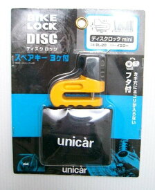 unicar ユニカー工業 ディスクロック ミニ