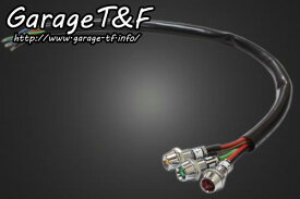 Garage T&F ガレージ T&F インジケーターランプ (3連) セット