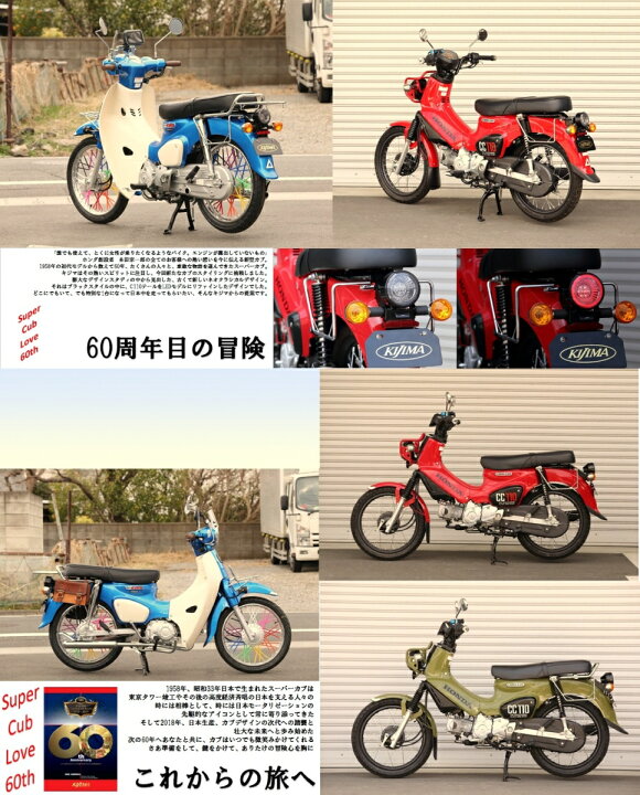 楽天市場 Kijima キジマ Ledテールランプキット スーパーカブ50 スーパーカブ50プロ スーパーカブ110 スーパーカブ110プロ クロスカブ50 クロスカブ110 Honda ホンダ Honda ホンダ Honda ホンダ Honda ホンダ Honda ホンダ Honda ホンダ ウェビック 楽天市場店