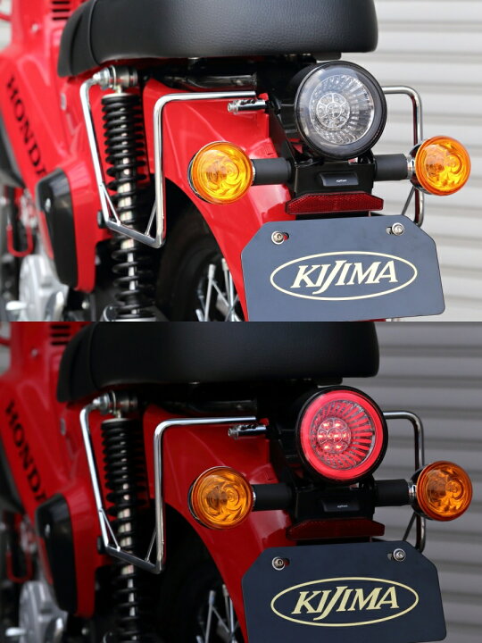 楽天市場 Kijima キジマ Ledテールランプキット スーパーカブ50 スーパーカブ50プロ スーパーカブ110 スーパーカブ110プロ クロスカブ50 クロスカブ110 Honda ホンダ Honda ホンダ Honda ホンダ Honda ホンダ Honda ホンダ Honda ホンダ ウェビック 楽天市場店