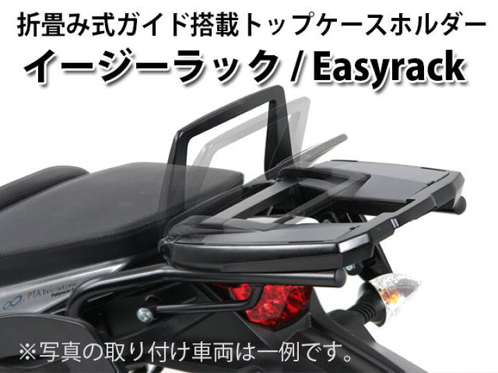 楽天市場】HEPCO＆BECKER ヘプコ＆ベッカー トップケースホルダー 