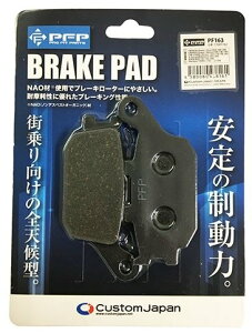 PFP s[Gts[ PF163 u[Lpbh CB400 Super Four Boldor CRF1000L Africa Twin V-Strom650 Z900RS Versys 1000 HONDA z_ SUZUKI XYL KAWASAKI JTL u[L