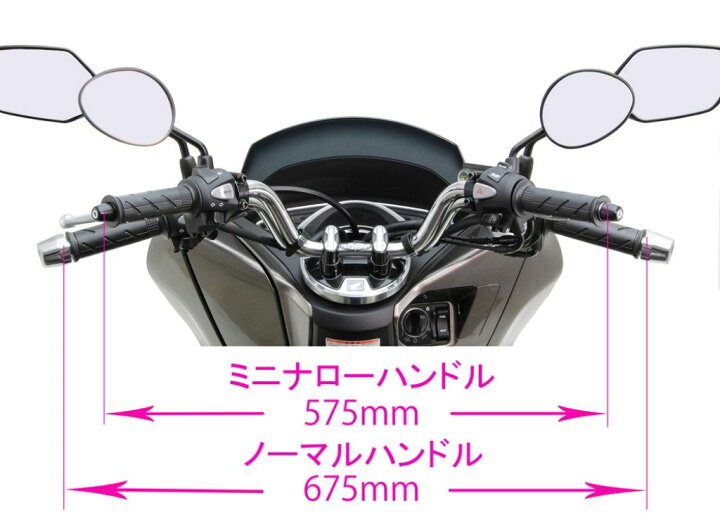 楽天市場】HURRICANE ハリケーン ミニナロー 専用ハンドル PCX160 