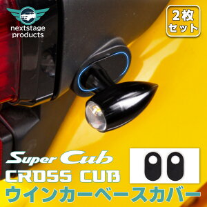 nextstage products lNXgXe[Wv_Nc ECJ[JX^ Jo[ x[X NXJu X[p[Ju NXJu50 NXJu110 X[p[Ju50 X[p[Ju110 HONDA z_ ECJ[