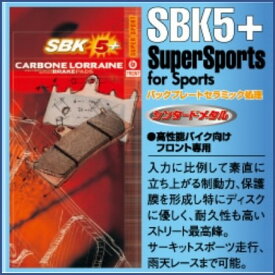 CL BRAKES カーボンロレーヌ ブレーキパッド SBK5+ Super ブレーキパッド SBK5+ Super Sports for Sports [スーパースポーツ／スポーツ]