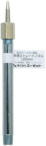 AZIC G[[bgIC pXg[gmY 120mm ܓ ̑H