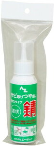 AZIC G[[bgIC Tro 100ml hKEKP~J P~J