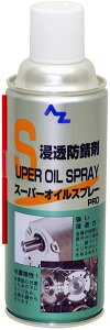 AZIC G[[bgIC X[p[ICXv[PRO 420ml P~J P~J