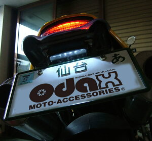 ODAX �I�_�b�N�X Odax LED�i���o�[�z���_�[ �i���o�[�v���[�g�z���_�[ �O��