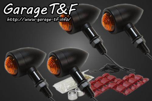 Garage T&F ガレージ T&F ロケットウィンカー(プレーン)キット カラー：ブラック W650 KAWASAKI カワサキ ウインカー