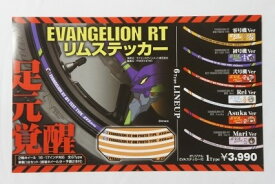 TRICKSTAR トリックスター EVANGELION RTリムステッカー【零号機 Ver】