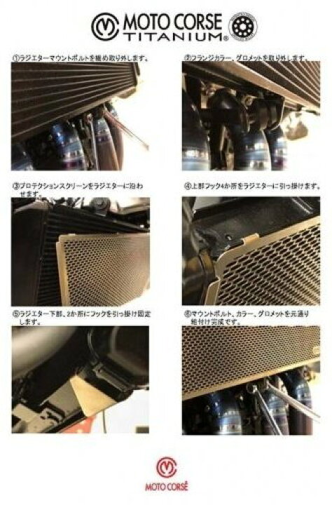 楽天市場】MOTO CORSE モトコルセ チタニウム プロテクション 