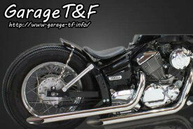 Garage T&F ガレージ ドラッグパイプマフラー タイプ1 ドラッグスター 250 YAMAHA ヤマハ フルエキゾーストマフラー マフラー