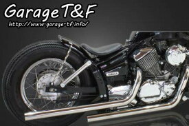 Garage T&F ガレージ T&F ドラッグパイプマフラー タイプ2 ドラッグスター 250