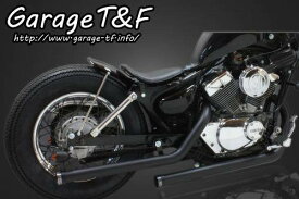 Garage T&F ガレージ T&F ドラッグパイプマフラー ビラーゴ250(XV250)