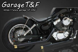Garage T&F ガレージ T&F ドラッグパイプマフラー ビラーゴ250(XV250)