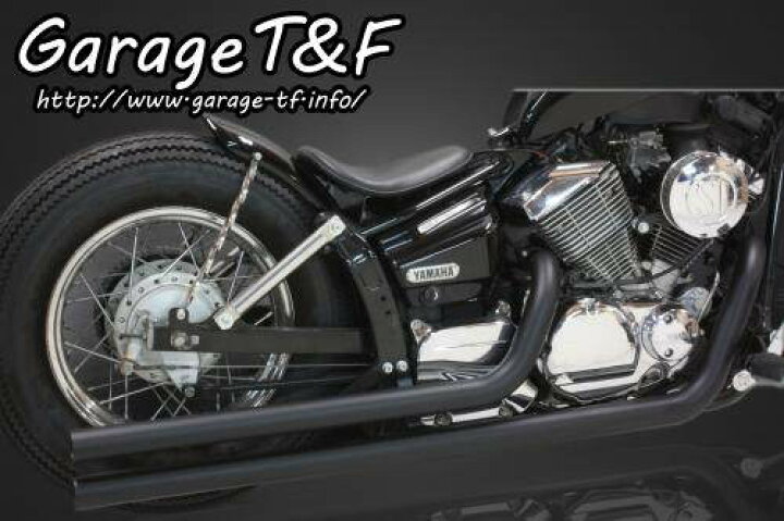 市場】Garage TF ガレージ TF ロングドラッグパイプマフラー タイプ2 ドラッグスター 250 YAMAHA ヤマハ : ウェビック 市場店 市場】Garage TF ガレージ TF ロングドラッグパイプマフラー タイプ2 ドラッグスター 250 YAMAHA ヤマハ : ウェビック 市場店