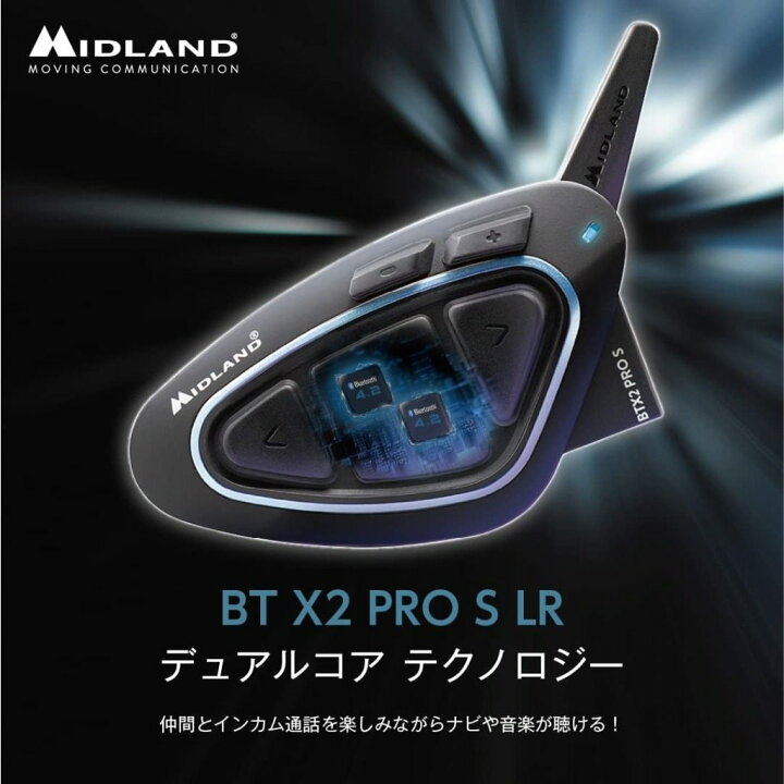 楽天市場】MIDLAND ミッドランド BTX2 PRO S LR インカム・インター 