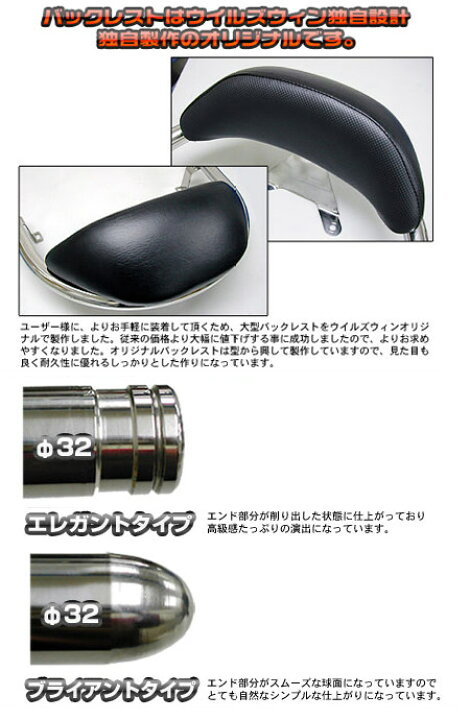 楽天市場】WirusWin ウイルズウィン バックレスト付き 32Φタンデムバー 