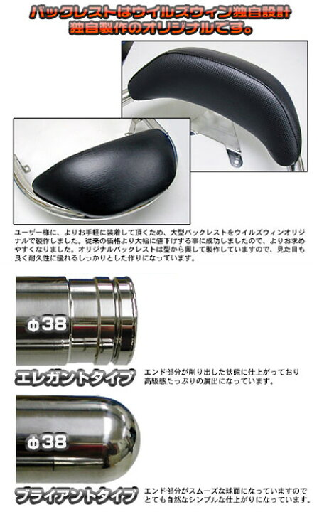 楽天市場】WirusWin ウイルズウィン バックレスト付き 38Φタンデムバー 