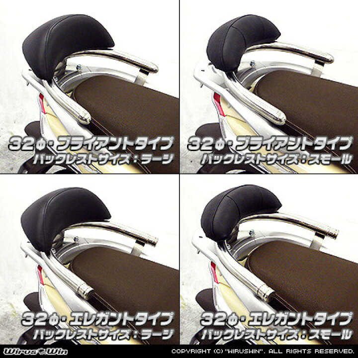 SEAL限定商品】 WirusWin Shモード タンデム用品 Sh mode用 バックレストキット バックレストサイズ trumbullcampbell.com