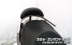 WirusWin ウイルズウィン バックレスト付き 32Φタンデムバー エレガントタイプ バーグマン200 SUZUKI スズキ