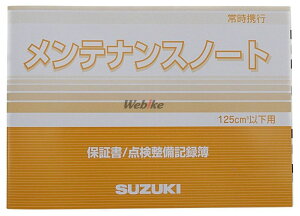 SUZUKI XYL eiXm[g 50CC-125CC I[i[Y}jA DVDEЁEJ^O