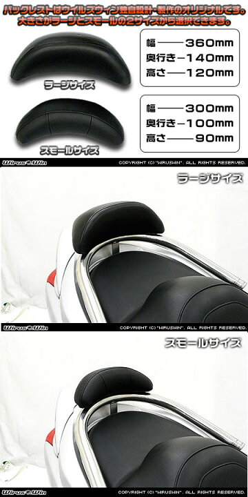 楽天市場】WirusWin ウイルズウィン バックレスト付き 38Φタンデムバー