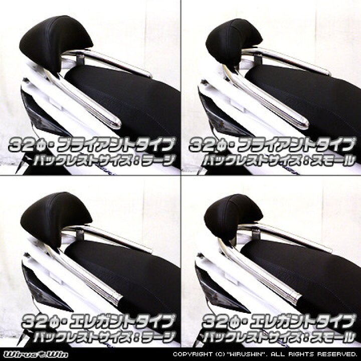 楽天市場】WirusWin ウイルズウィン バックレスト付き 32Φタンデムバー 