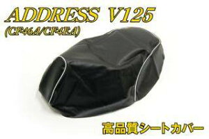 oCNp[cZ^[ V[gJo[ ySS-010Vz AhXV125 SUZUKI XYL V[g֘A O