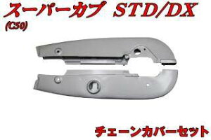 oCNp[cZ^[ `F[Jo[Zbg X[p[Ju70 X[p[Ju90 HONDA z_ `F[Jo[ O