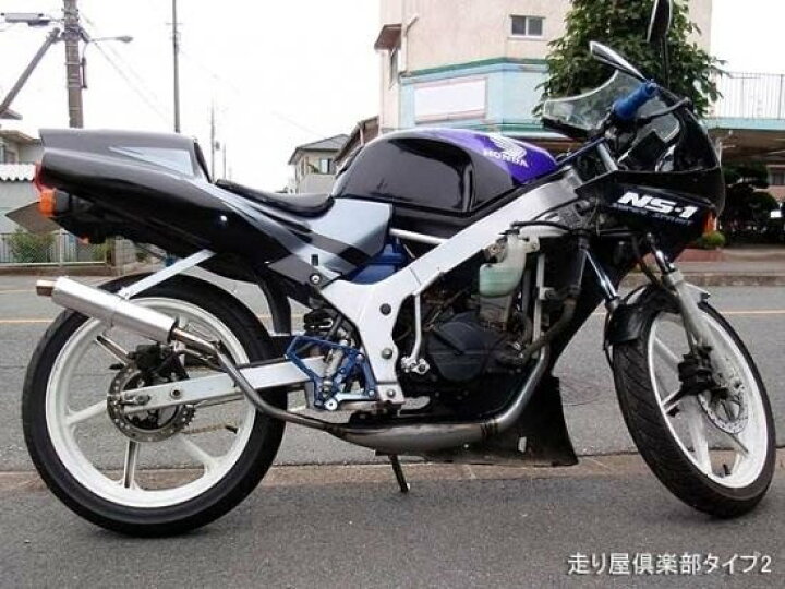 楽天市場】RSヨコタ レーシングショップヨコタ NSR50走り屋倶楽部 