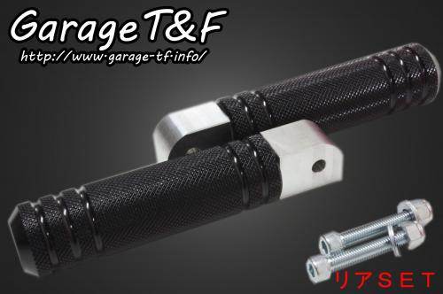 Garage T&F ガレージ T&F アルミフットペグ リアセット タイプI