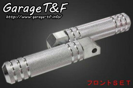 Garage T&F ガレージ T&F アルミフットペグ フロントセット タイプI ビラーゴ250(XV250)