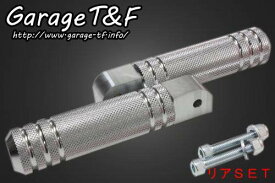 Garage T&F ガレージ T&F アルミフットペグ リアセット タイプI ビラーゴ250(XV250)