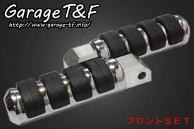 Garage T&F ガレージ T&F イソフットペグ フロントセット ドラッグスター 250