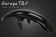 Garage T&F ガレージ スタンダードフロントフェンダー ドラッグスター1100 YAMAHA ヤマハ フロントフェン…