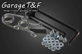 Garage T&F ガレージ T&F ソロシートキットスプリングマウント用ステー ビラーゴ250(XV250)