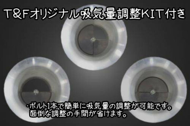 楽天市場】Garage T&F ガレージ T&F ファンネルエアクリーナー 
