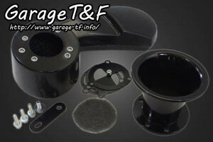 Garage T&F ガレージ ファンネルエアクリーナーキット スティード400 VSE HONDA ホンダ エアクリーナーキット 吸気関連 エンジン