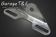 Garage T&F ガレージ ヘッドライトステー タイプB ドラッグスター400クラシック ドラッグスター400 YAMAH…
