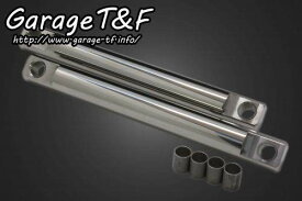 Garage T&F ガレージ T&F リジットツインサスペンション ビラーゴ250(XV250)