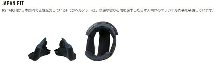 ウェビック1号店HJC HJC:エイチジェイシー HJP163 インナーライナー サイズ ウェビック1号店HJC HJC:エイチジェイシー HJP163 インナーライナー サイズ