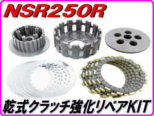 DMR-JAPAN fB[GA[Wp Nb`yAKIT NSR250R HONDA z_ Nb`Lbg 쓮n [YFʏxAO / Nb`fBXNv[gF6nCp[