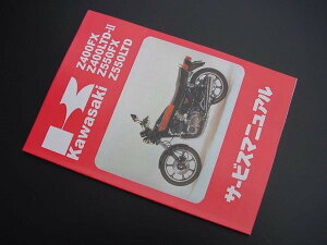 BRC �r�[�A�[���V�[ �����T�[�r�X�}�j���A�� Z400FX/Z400J Z550 Z500 KAWASAKI �J���T�L �T�[�r�X�}�j���A�� DVD�E���ЁE�J�^���O