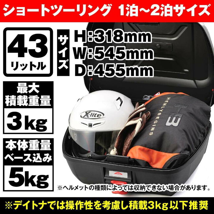 楽天市場】GIVI ジビ モノロックケース [E43NTL-ADV] トップケース 