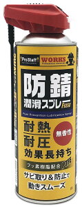 PROSTAFF �v���X�^�b�t WS �h�K�E�����X�v���[F�E2WAY �����P�~�J�� �P�~�J��