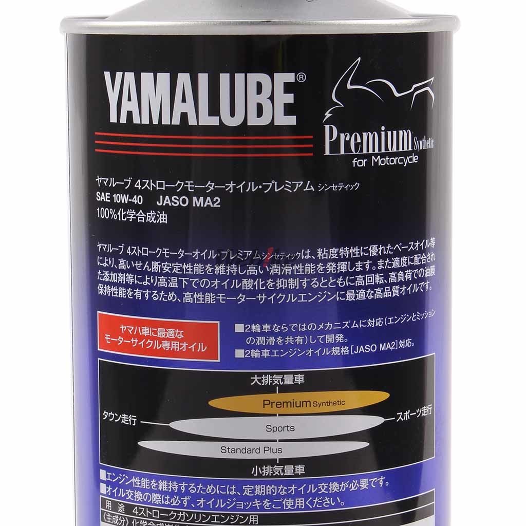 YAMALUBE ヤマルーブ プレミアムシンセティック 容量：1L オイル・添加