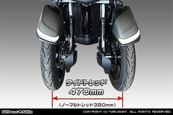 楽天市場】WirusWin ウイルズウィン 側車付軽二輪登録用 ワイド トリシティー！側車付自動二輪155 フルカスタム