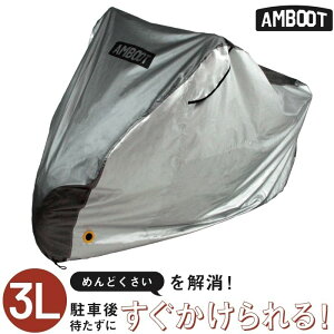 AMBOOT �A���u�[�g ������������o�C�N�J�o�[ 3L HONDA �z���_ YAMAHA ���}�n SUZUKI �X�Y�L KAWASAKI �J���T�L �o�C�N�J�o�[ �ۊǁE����h�~�p�i